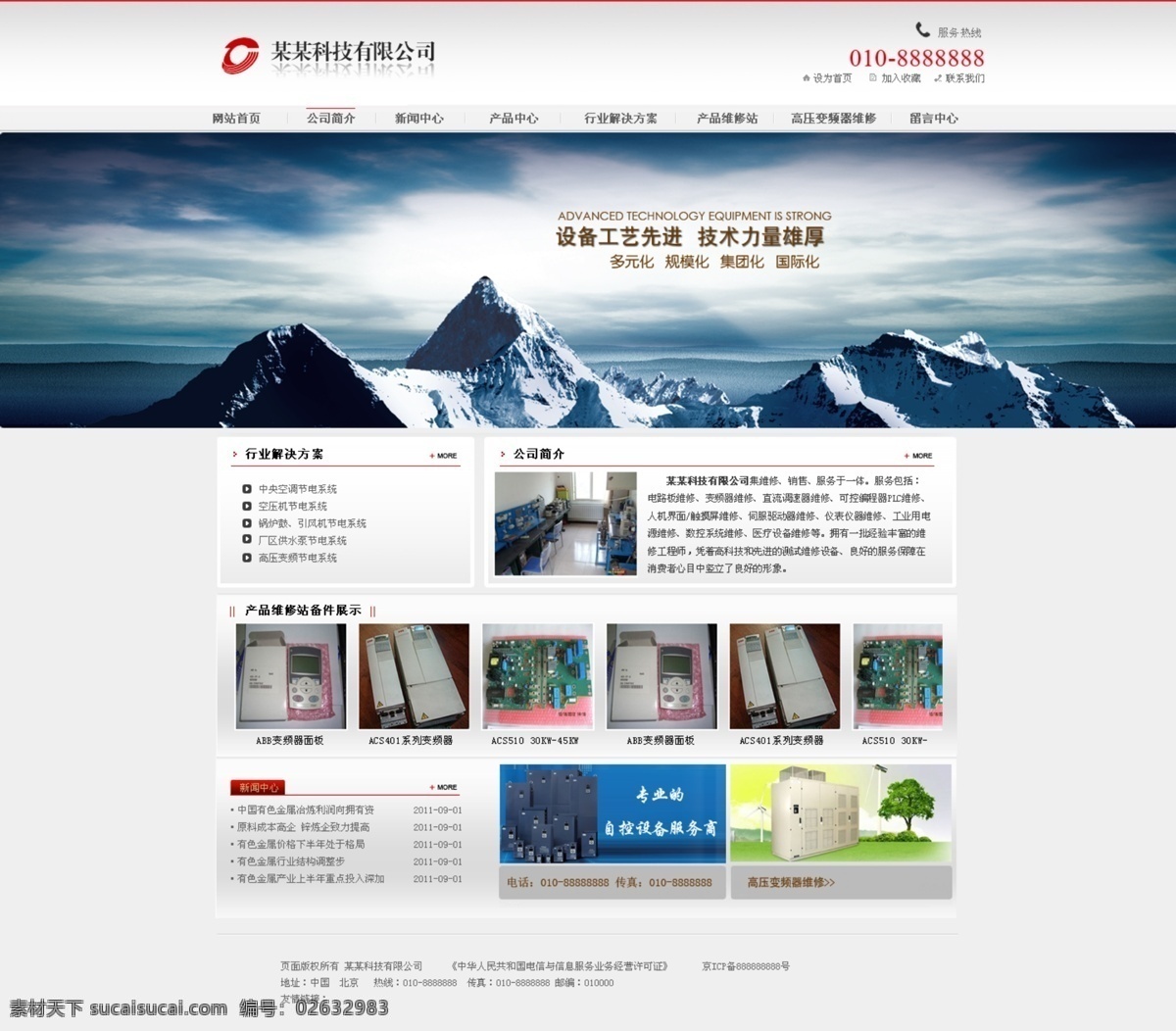 灰色 大气 科技类 公司 网站首页 科技公司 网页 网页设计 网站 网站设计 首页 原创设计 原创网页设计