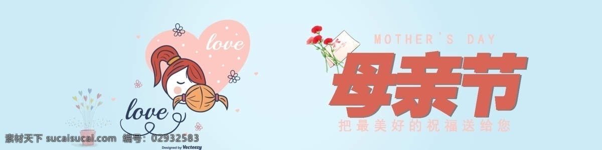 母亲节 banner 爱 感恩 最好的 礼物 康乃馨 love mother