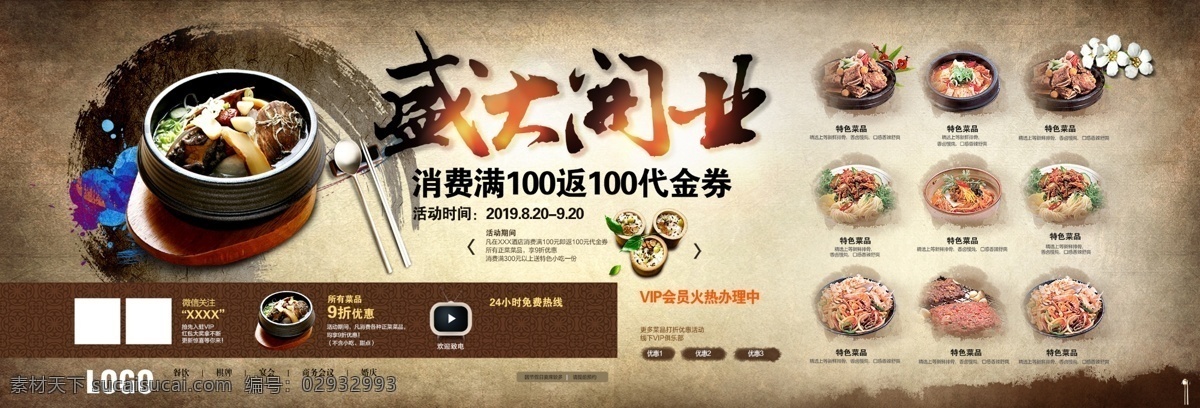 饭店代金券 优惠券 25元代金券 代金券设计 代金券模板 快餐代金券 酒店代金券 餐饮代金券 中西餐代金券 农家代金券 农家菜代金券 碗筷代金券 筷子代金券 美食代金券 商场代金券 超市代金券 稀饭代金券 西餐代金券 中餐代金券 食品代金券 休闲代金券 饭馆代金券 酒楼代金券 餐厅代金券