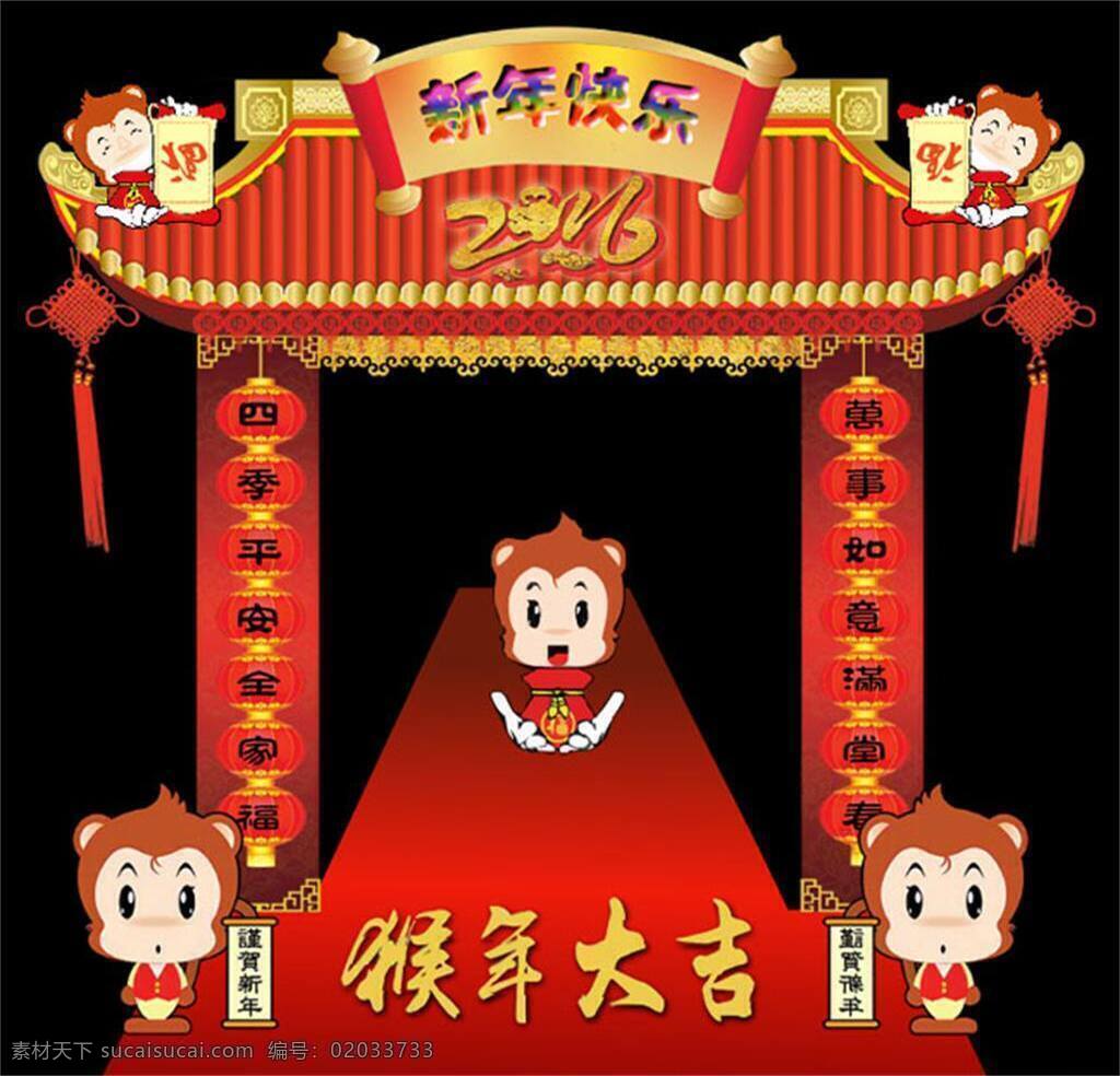 新年 快乐 开门红 flash 动画 新年快乐 猴年大吉 对联 flv 黑色