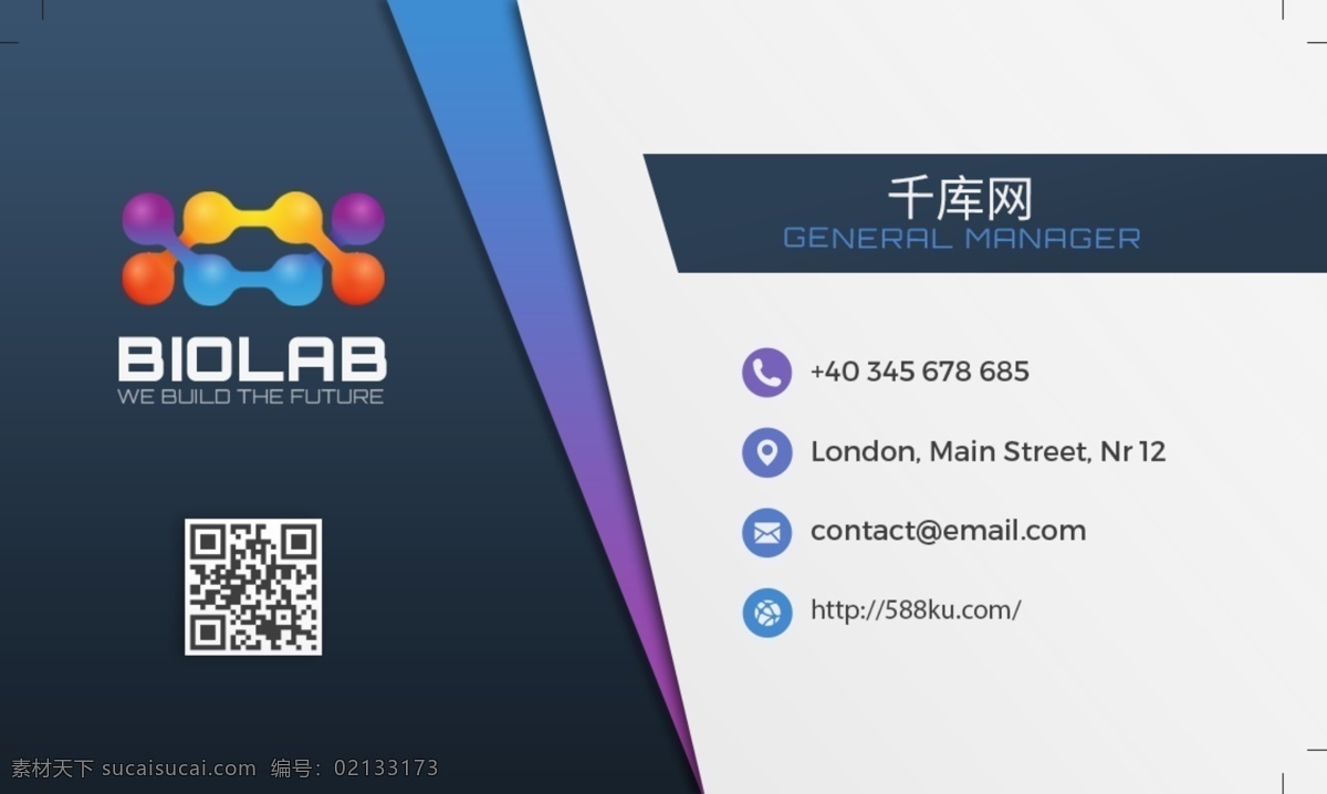千 库 原创 名片设计 千库原创 名片 科技 科技名片 蓝色名片 传媒名片 广告名片 文化名片