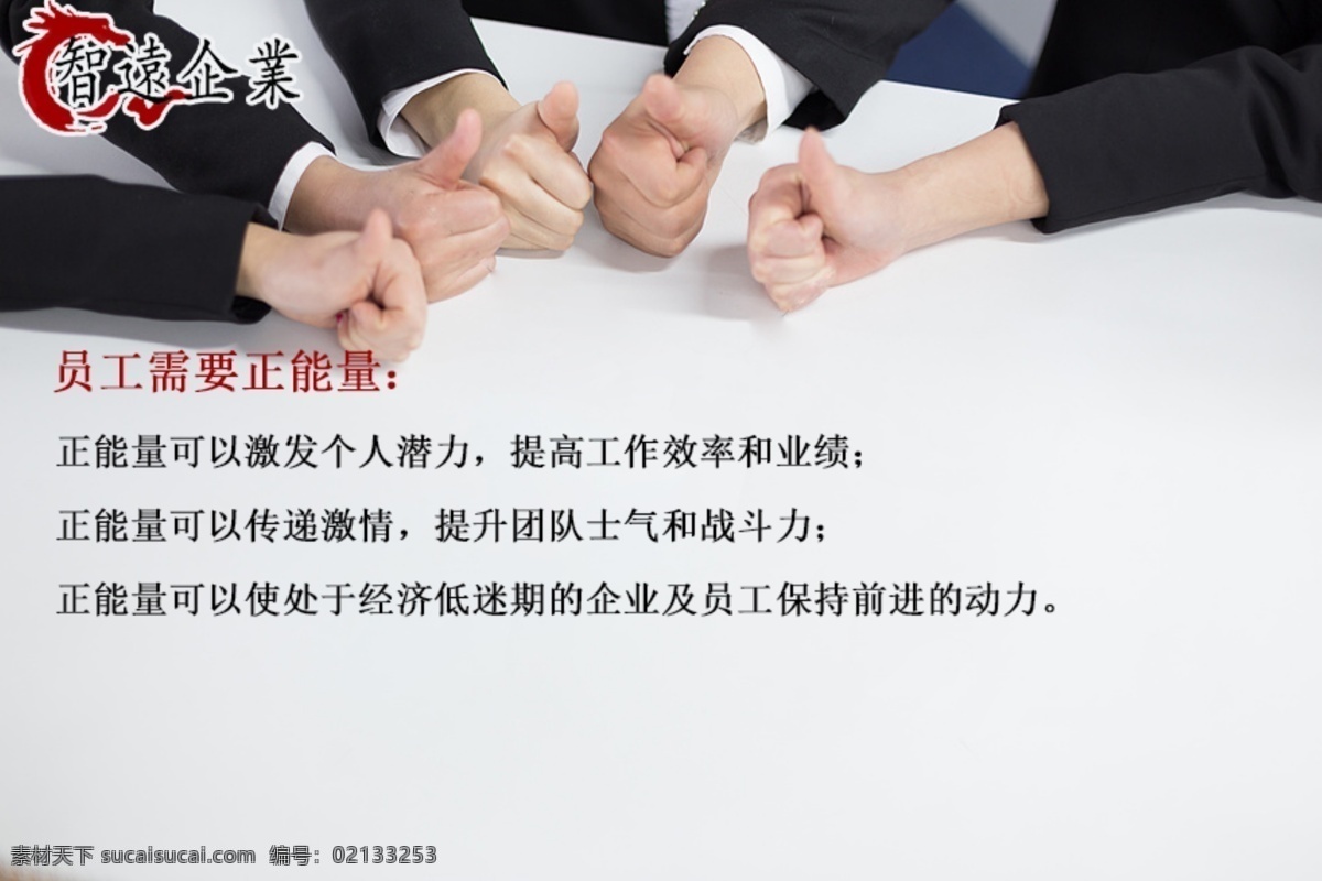 引爆 行业 企业 文化 宣传 企业文化 企业问题 激励 管理 企业海报 企业标语 海报 企业文化画册 企业文化标语 企业文化宣传 企业文化挂画 企业文化手册 企业文化挂图 车间标语 企业文化素材 企业文化展板 企业文化精神 集团企业文化 工厂 展板模板 内容营销0