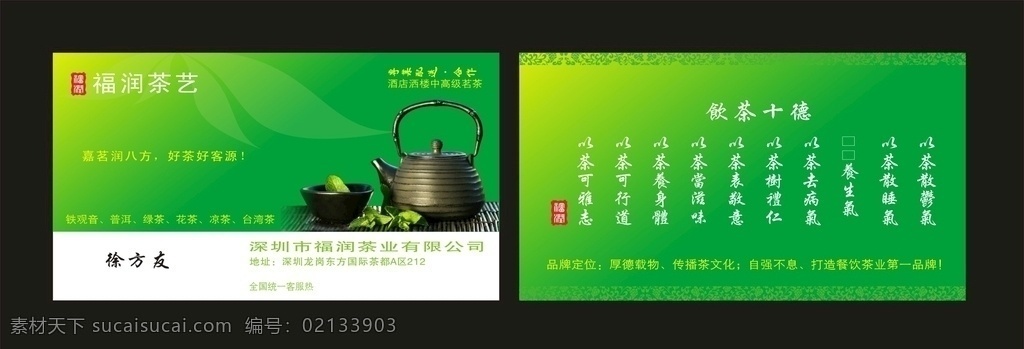 卡片名片设计 名片设计 卡片设计 卡片名片 卡片名片素材 名片卡片