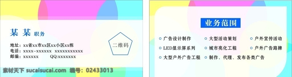 广告名片 名片 企业名片 公司名片 商务名片 个性名片 简约名片 简洁名片 高雅名片 高级名片 素雅名片 高档名片