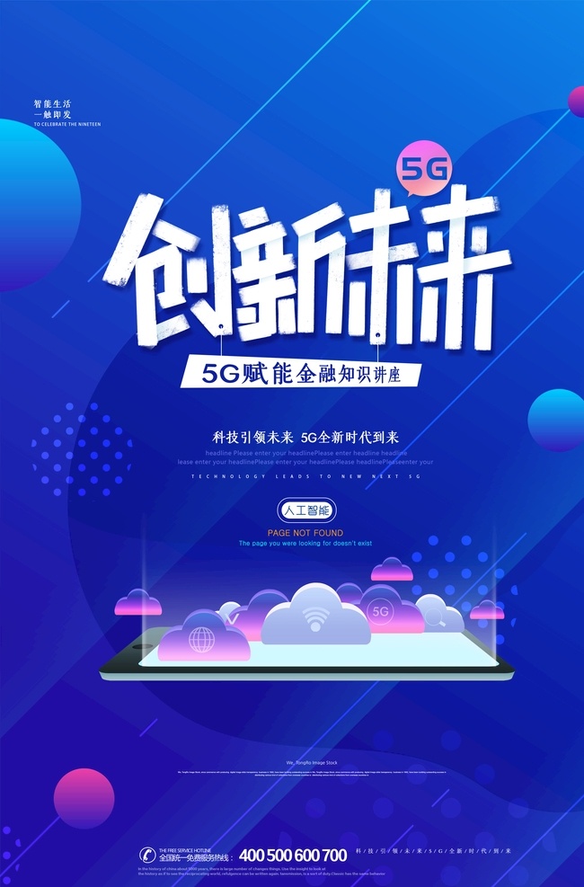 创新未来 创新 未来 科技之光 创新科技 大气展板 科技 地球 商务展板 科技展板 世界科技展板 地球科技展板 科技展板论坛 时尚科技展板 科技展板背景 建筑科技展板 科技地球 科技线条 创新赢未来 科技创新 数字科技 高峰会背景 创新科技背景 大数据 区块链 区块链海报 互联网大会 人工智能展板 xu129