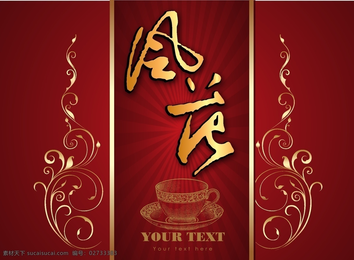 优雅 尊贵 装饰 图案 变化 花纹矢量 渐变 咖啡 矢量 图形 金色 其他矢量图