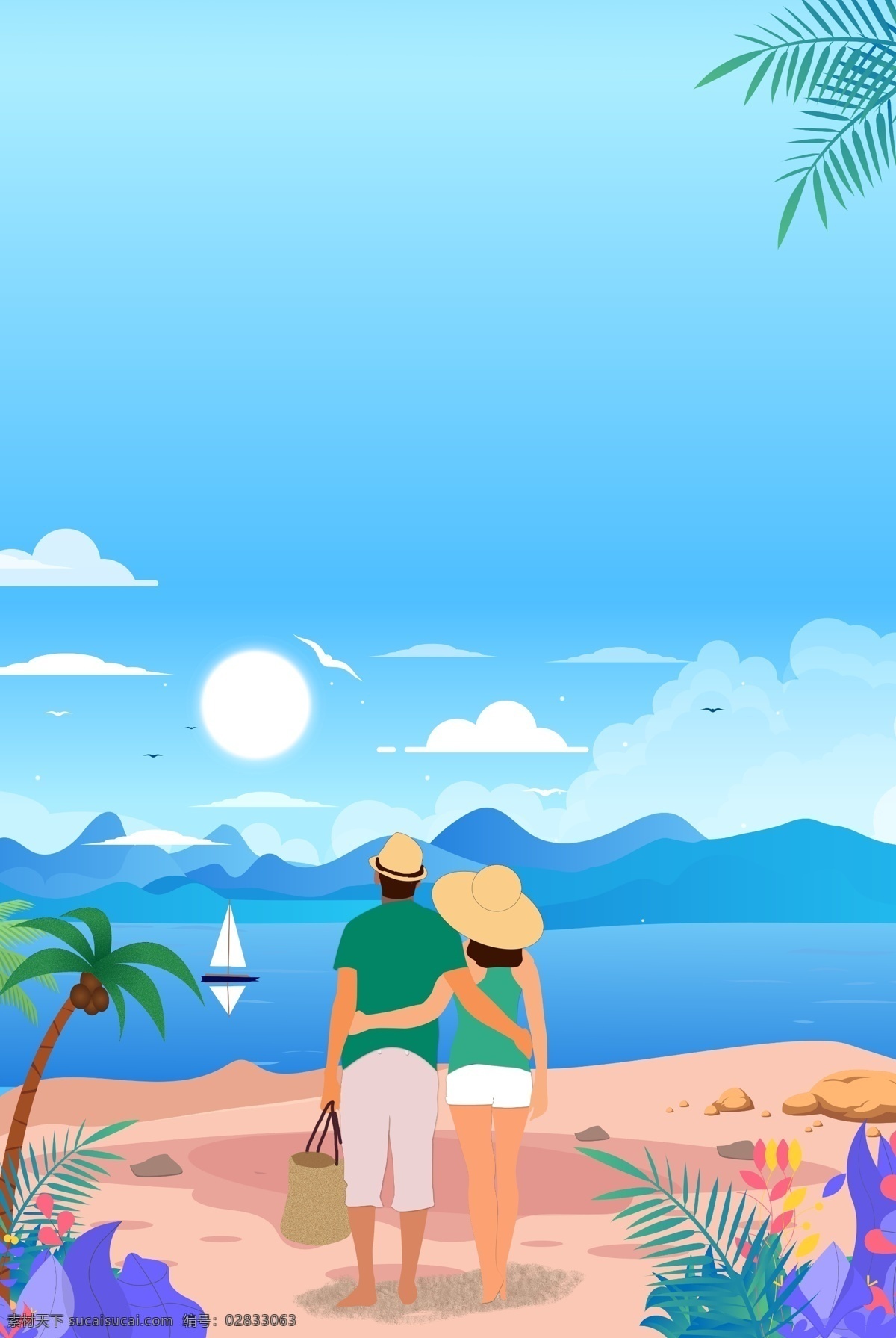 情侣 海边 看 海 海报 背景 夏季 立夏 看海 清新 简约 大气