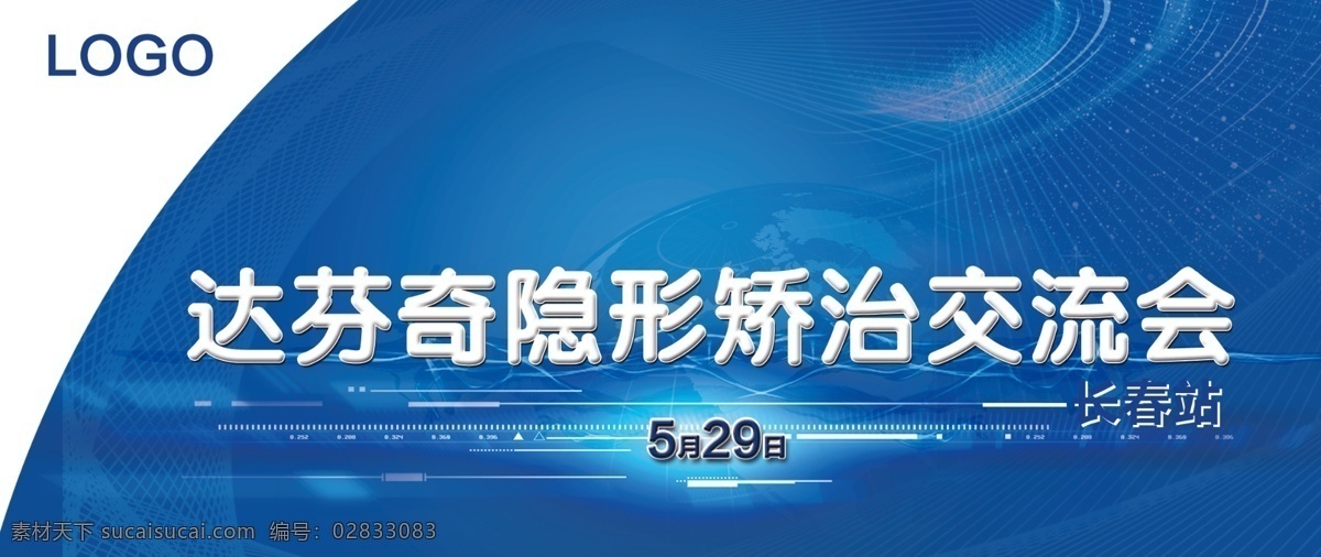 科技蓝色背景 蓝色 互联网 未来