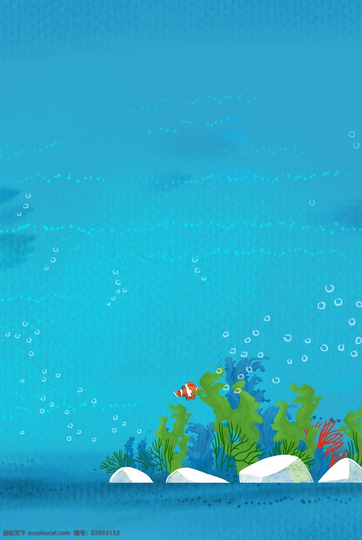 海洋世界 分层 banner 蓝色 手绘 夏天 海底 鱼 海草 气泡 创意合成