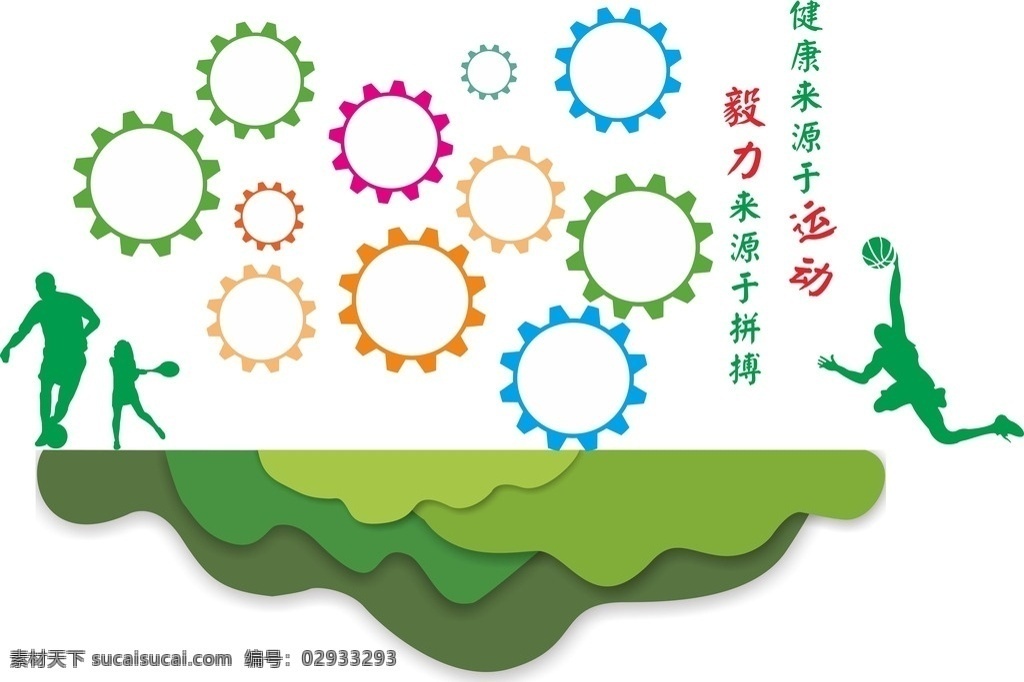 运动风采 风采展示墙 运动 三d 风采展示 绿色