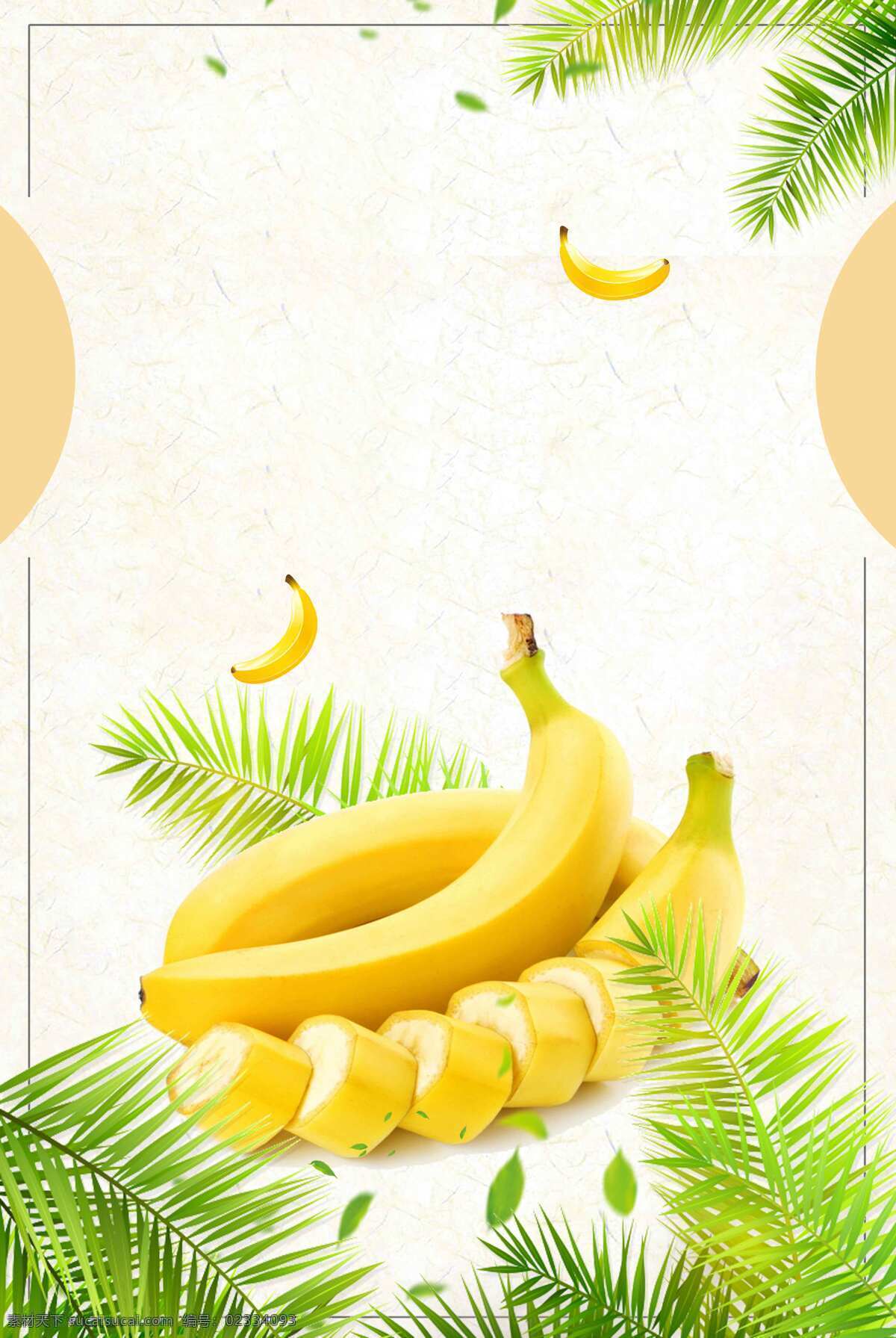 小 清新 绿叶 香蕉 背景 小清新 纹理 边框 芭蕉叶 海报 广告