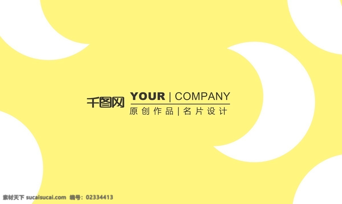 创意 几何 名片设计 商务 名片 几何名片 商务名片 黄色名片 名片模板
