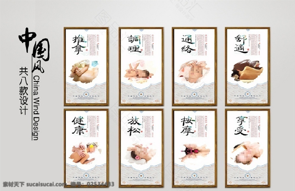 中医理疗 中医养生 中医文化 中医 养生 中医展板 中医馆 中医简介 中医宣传 中医广告 中医按摩 中医美容 中医养生保健 中医养生美容 中医保健 中医经络图 中医推拿 中医针灸 中医火疗 中医足疗 中医水疗 中医拔罐 中医捏脊 中医刮痧 中医艾灸 中医砭石 艾灸 针灸 足疗 推拿 拔罐 砭石 火疗 分层