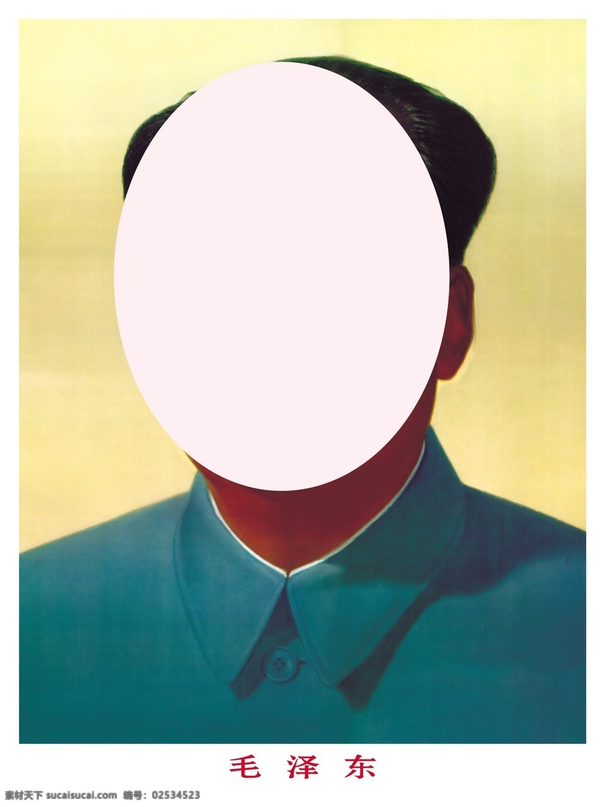 毛主席 展架 写真 模板 政府 党建 分层