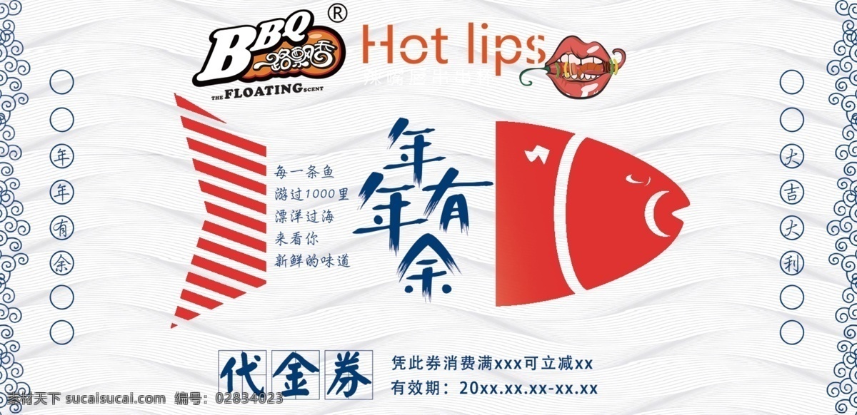 辣觜唇海报 辣觜唇 海报 宣传页 串串杯 小吃