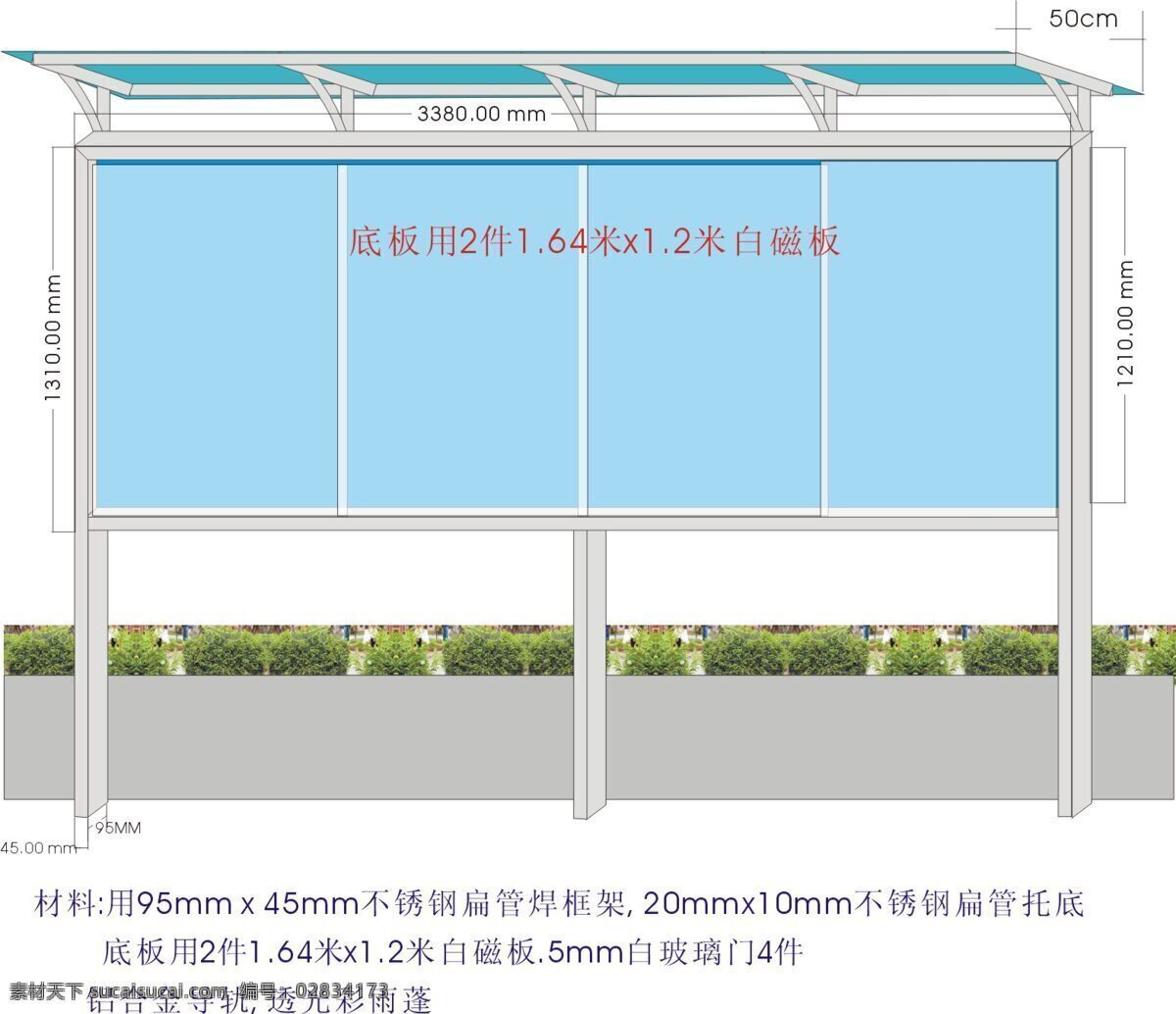 宣传栏架 摄影图库