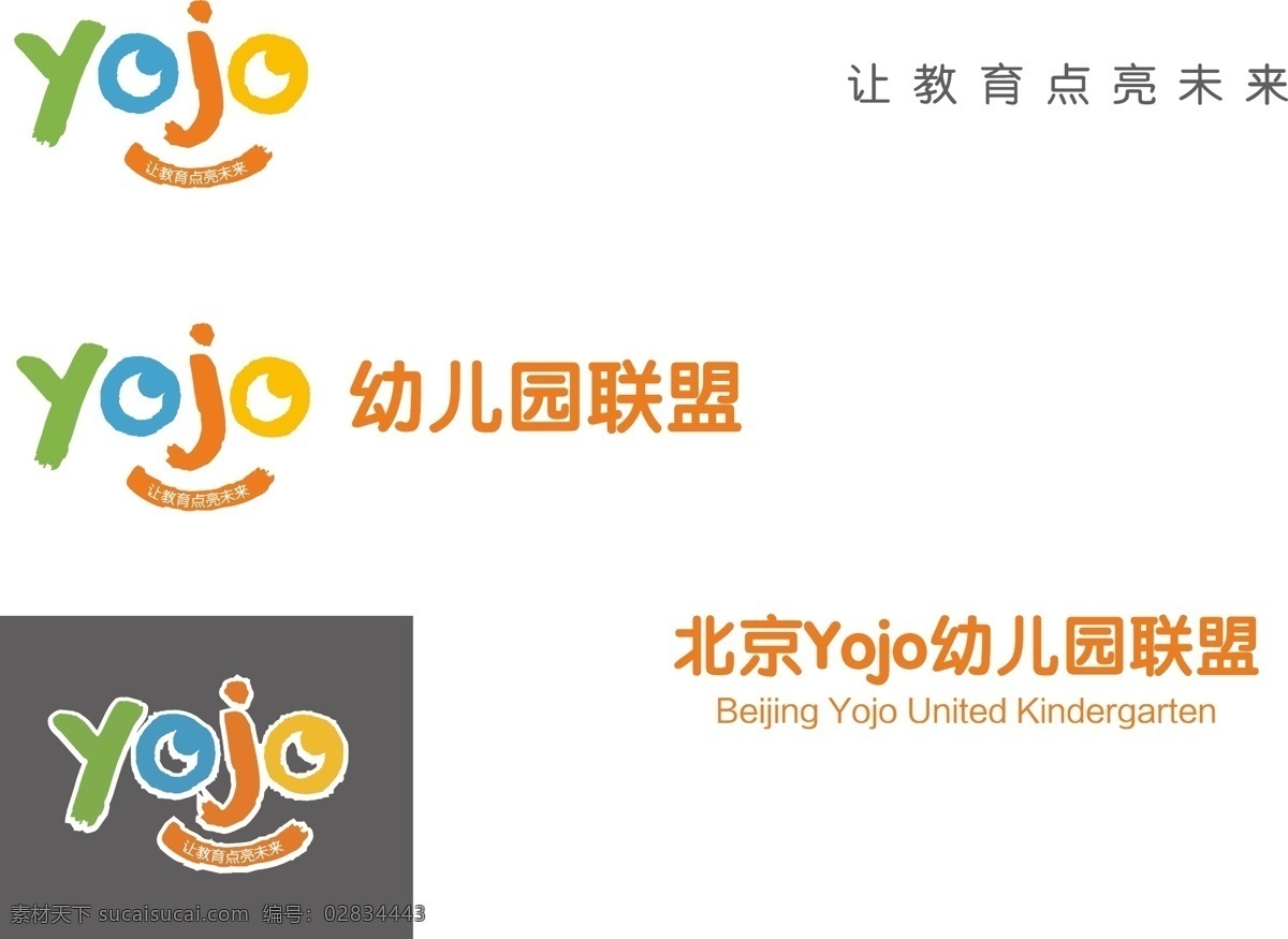 yojo标志 幼儿园联盟 北京yojo yojo 幼儿园 logo 标志 dm宣传单