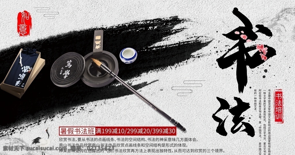 书法展板 中国书法 书法文化墙 书法教室 书法标语 书法培训 书法教室展板 书法招生 书法展架 书法教室挂画 书法广告 书法挂图 硬笔书法海报 书法教室布置 魅力书法 书法作品 书法展板背景 美术功能室 书法室制度 书法招生培训 书法展板布置 书法背景 美术书法教室 书法教室标语