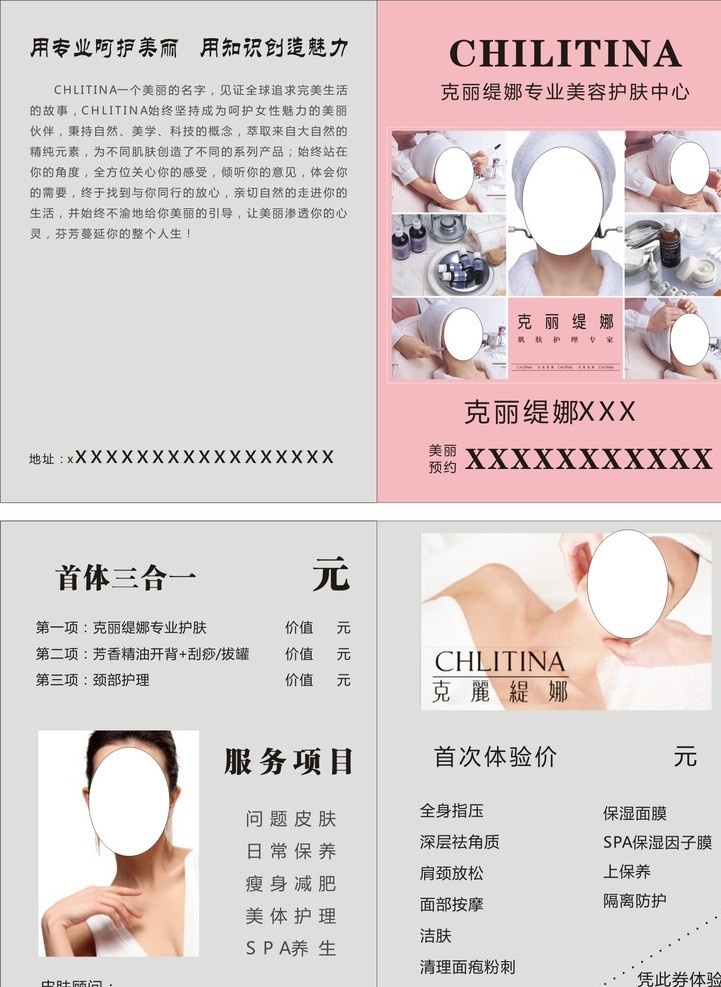 克 丽 缇娜 宣传单 克丽缇娜 传单 dm单 黑色 矢量图 愚人节 美容 美容美体 美女 化妆 清新 简洁 海报 展架 克丽缇娜海报 dm宣传单 矢量