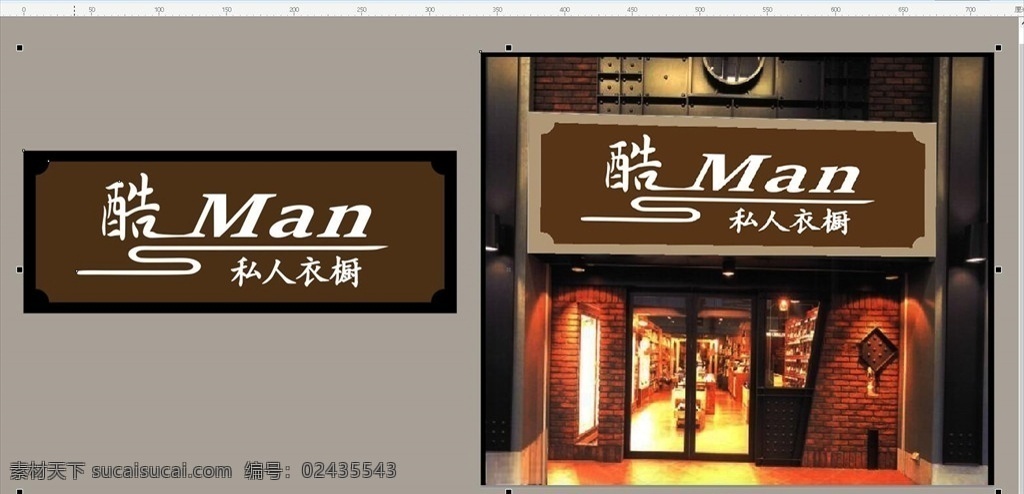 服装衣橱门头 矢量素材 服装店门头 门头制作 铝塑板发光字 艺术字体 时尚门头 户外广告牌 门头系