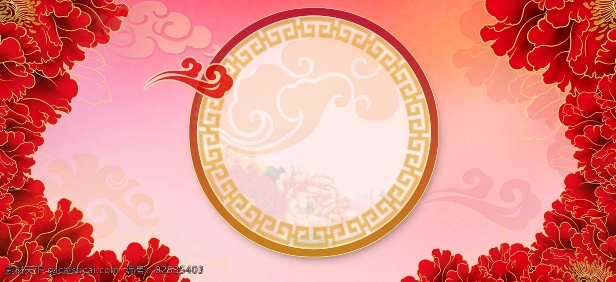 吉祥喜庆背景 详细分层 吉祥 喜庆 传统 中式 婚庆 宴会 牡丹 国画 工艺 祥云 宴 晚会 年会 中秋 春节 过年 工笔 花纹 纹样 如意 华丽 底纹 团圆 婚 仪式 背景 月亮 酒店 富贵 和谐 古典 中国风 邀请 高雅 复古 雅致 百年好合 新婚 庆典 礼仪 水墨 书画 中餐 酒席 粉色