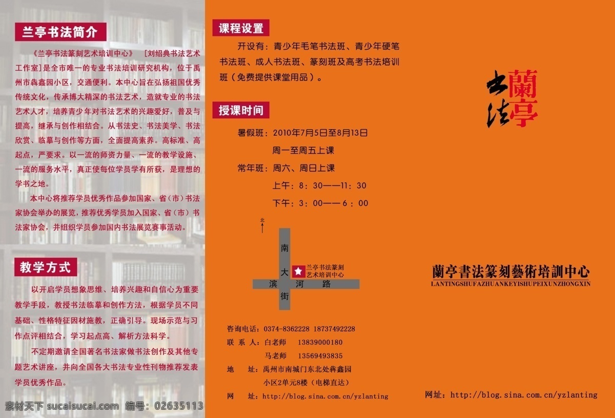 书法 彩页 分层 培训 源文件 招生宣传页 书法彩页 纂刻 书法类 海报 企业文化海报