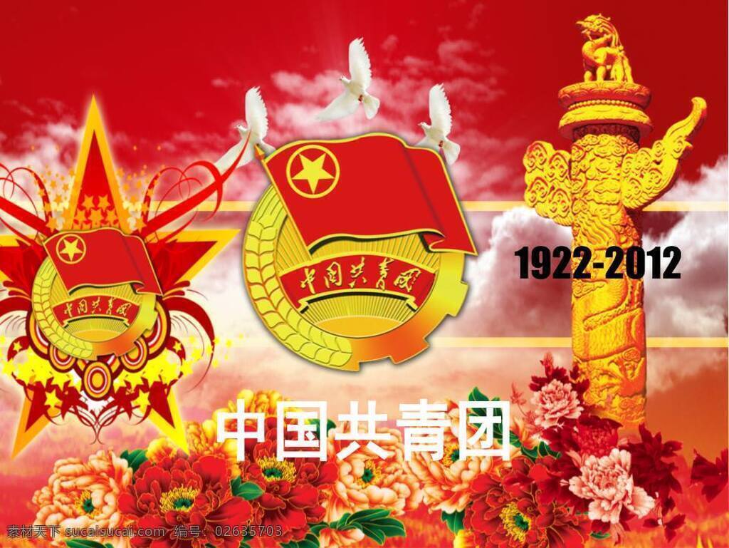 党员 工作报告 背景 模板
