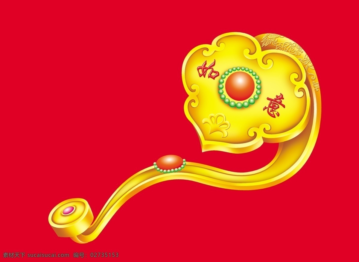 金如意 年画 喜庆 过年 如意 金色 分层 源文件