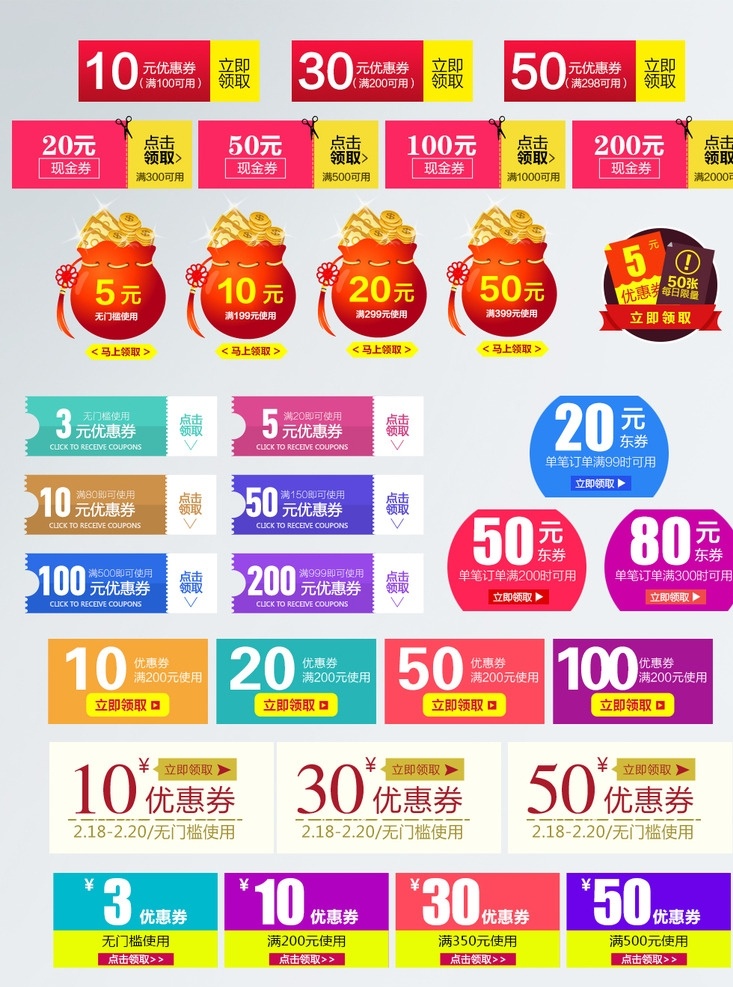 价格 标签 促销 劵 优惠 优惠券 促销标签 淘宝优惠券 免单券 免抠 京东 透明png 优惠券设计 热门 标签模板 标签价 价签 双11 双十一 双十二 热卖 秒杀 爆款 主图模板 新年 年货节 卡通 手绘 优惠券底图 优惠券模板 餐饮优惠券 服装优惠券 优惠券模版 店铺优惠券 电商 淘宝 淘宝界面设计