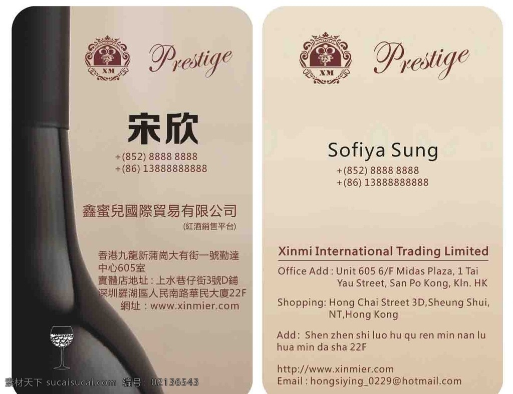 红酒名片 红酒 红酒名片背景 红酒名片模板 金色红酒名片 红酒名片设计 红酒名片卡片 红酒高级名片 钻石红酒名片 红酒名片素材 红酒名片底纹 简洁红酒名片 花纹红酒名片 商业红酒名片 红酒名片图片 名片 it红酒名片 通用红酒名片 大气红酒名片 高端红酒名片 原创红酒名片 企业红酒名片 名片卡片