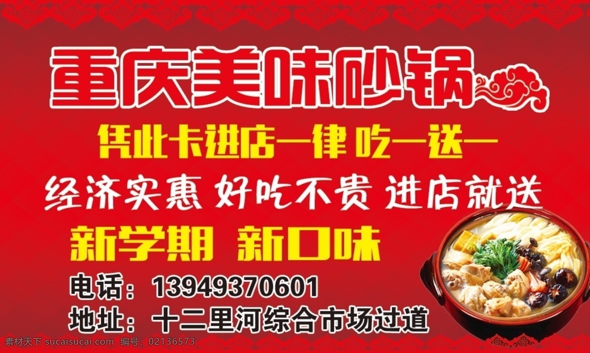 砂锅名片 砂锅 名片 高端 大气 上档次 名片卡片