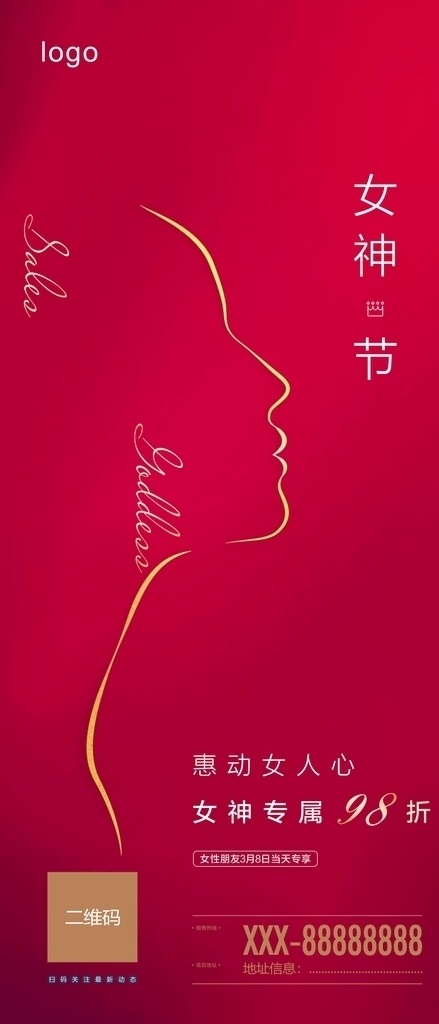 女神节 女神 女生 女士 国际妇女节 38妇女节 妇女节海报 38 妇女节 快乐 妇女 38妇女 女人节 38图片 三八节海报 海报 妇女节设计 妇女节广告 妇女节背景 妇女节素材 妇女节活动 活动 妇女节促销 微信 微单 地产 房地产