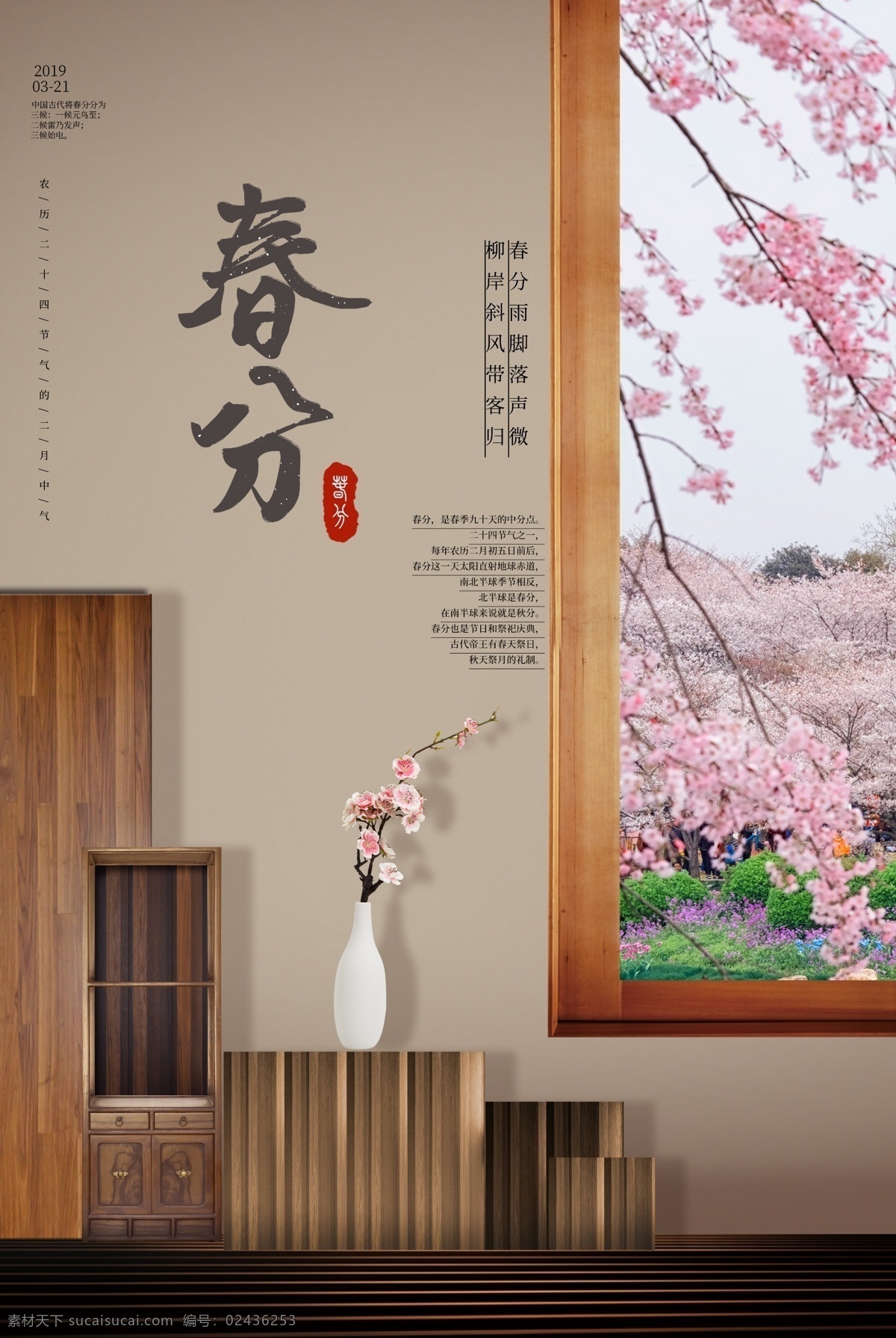 春分海报 春分节气 春分地产 春分朋友圈 春分竖蛋 春分立蛋 春分素材 春分闪屏 春分微博 春分习俗 春分宣传 春分转发图 春分单张 春分促销 春分dm 节气海报 24节气 二十四节气 地产春分 地产海报 高端地产 金蛋 立蛋 竖蛋 春分 立春 春天 春季