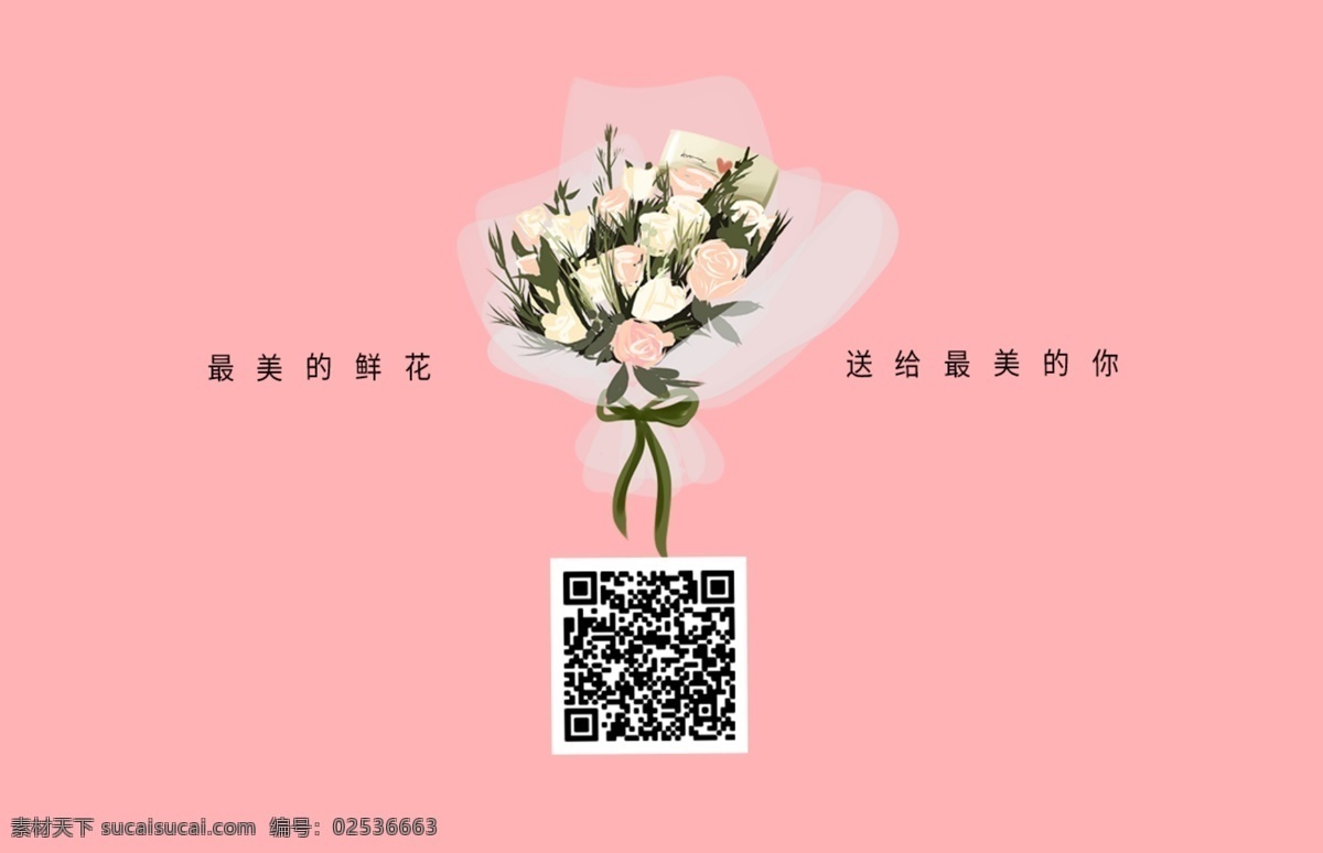 简约 大气 花店 名片 花店名片 简约大气 商务名片 粉色名片