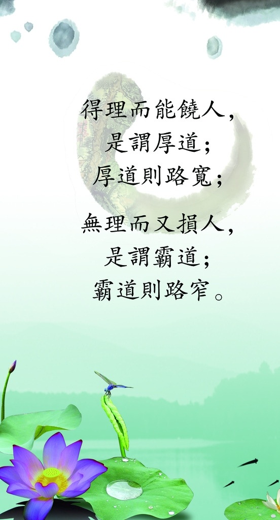 古典挂画 中国风 古典 壁画 荷叶 露珠 莲子 莲花 办公室挂画 公司挂画 企业挂画 宣传画 道教 佛语 禅语 禅 室内挂画 名言展板 中国风展板 古典展板 书签 幽雅 风景画 墙壁画 墙面画 寺庙挂画 佛 佛教 佛文化 道教文化 古典画 中国风山水画 水墨画 荷花 茶 竹 幽雅挂画 展