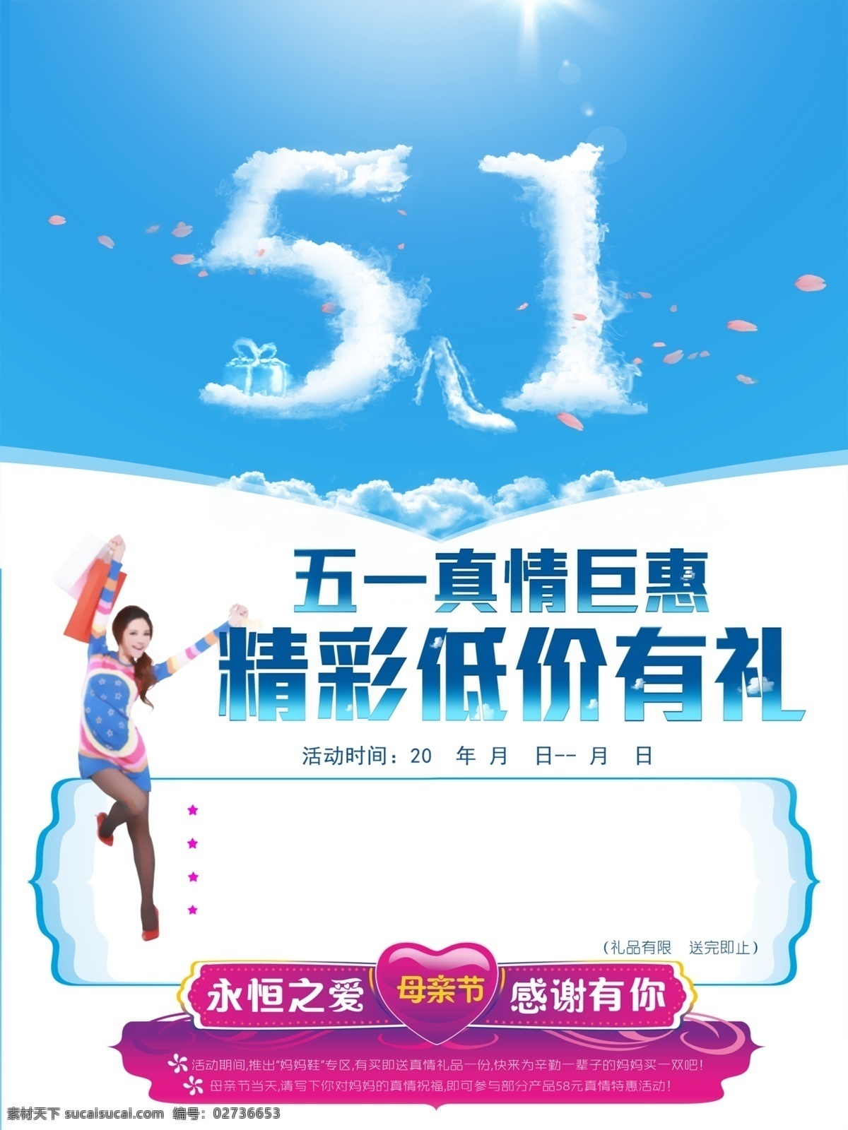五一海报 五一节日 五一图 五一背景 公司五一 五一宣传 五一活动 五一庆祝 五一会议 五一主题 五一总结 五一酒店 五一开 五一吊旗 五一设计 五一墙 五一展 迎五一 五一展板 五一图片 五一演讲 五一表演 五一素材 五一节 51节