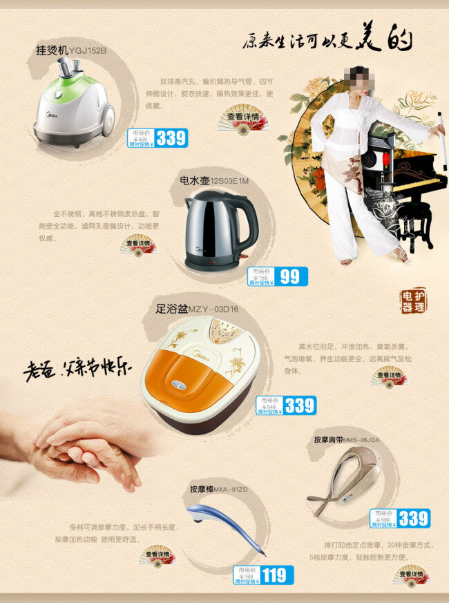 淘宝 生活 电器 海报 店铺 首页 大图 促销活动海报 天猫海报 白色