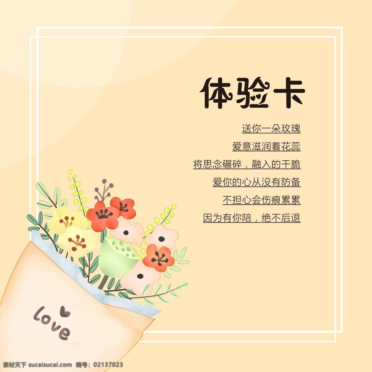 鲜花体验卡 鲜花名片 名片 名片设计 鲜花 菊花种植 鲜花批发 鲜花种植 植物名片 植物园 导游名片 时尚名片 装饰名片 名片卡片设计 名片卡片 广告设计模板 源文件