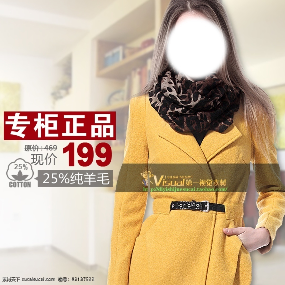 女装海报 女装 潮流 店铺 海报 时尚
