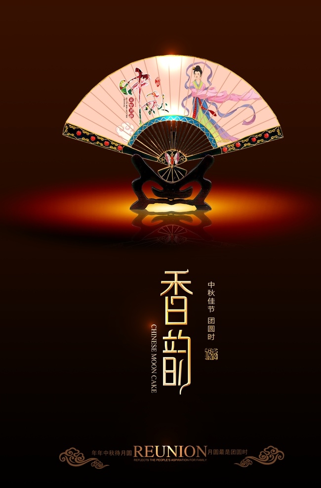 中秋 中秋海报 中秋公司贺卡 中秋节海报 中秋背景 中秋晚会 中秋贺卡 中秋展板 月满中秋 中秋佳节 欢度中秋 中秋促销 中秋情 中秋礼 中秋广告 中秋素材 中秋展架 中秋单页 中秋易拉宝 中秋活动 中秋宣传单 中秋节单页 中秋场景 中秋主题 剪纸风格 中秋淘宝 福满中秋 中秋插画