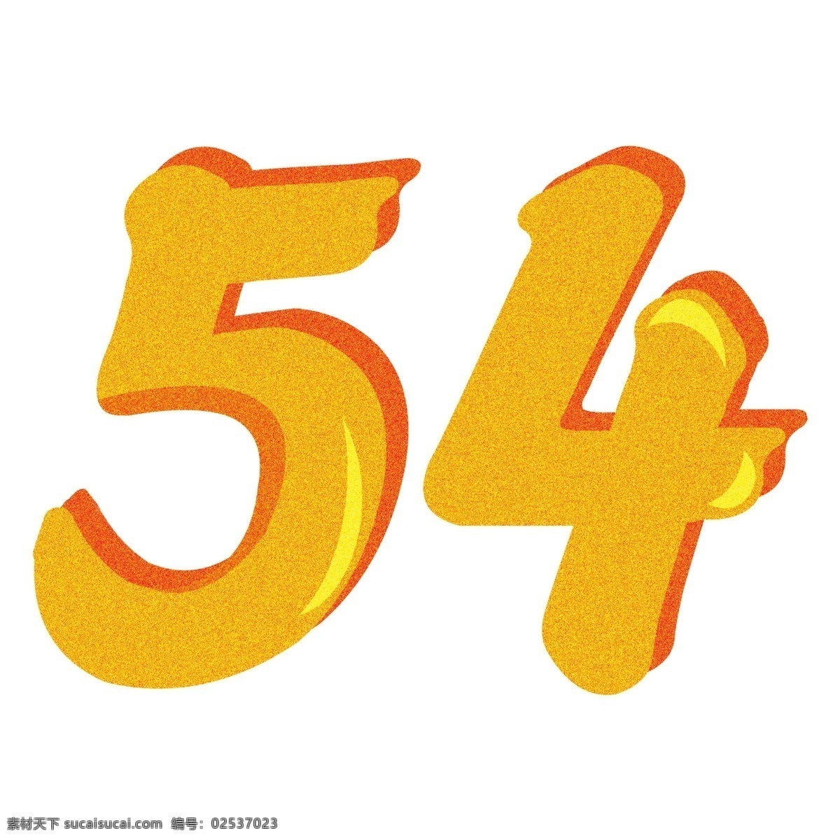 黄色 54 艺术 字 元素 字体 免抠元素 png元素