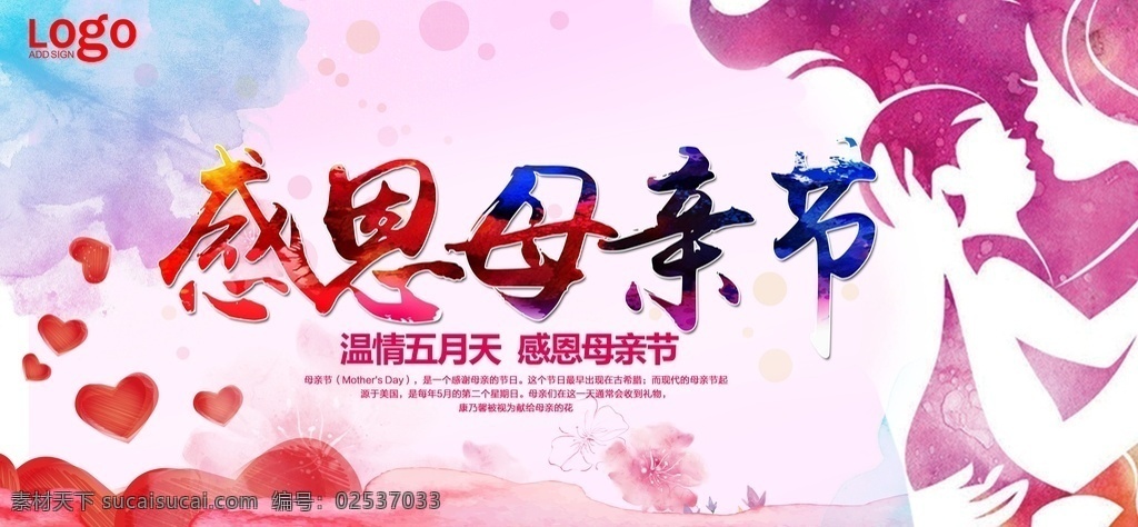 时尚邀请函 邀请函 时尚 走秀 粉色 球球