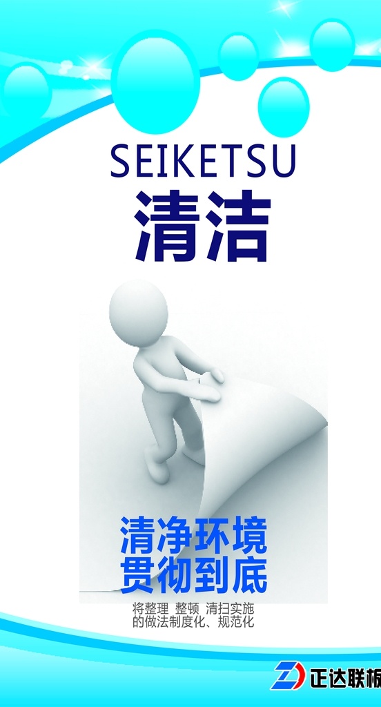 标识语 警示牌 励志语 挂墙标语 墙贴 8s写真 分层