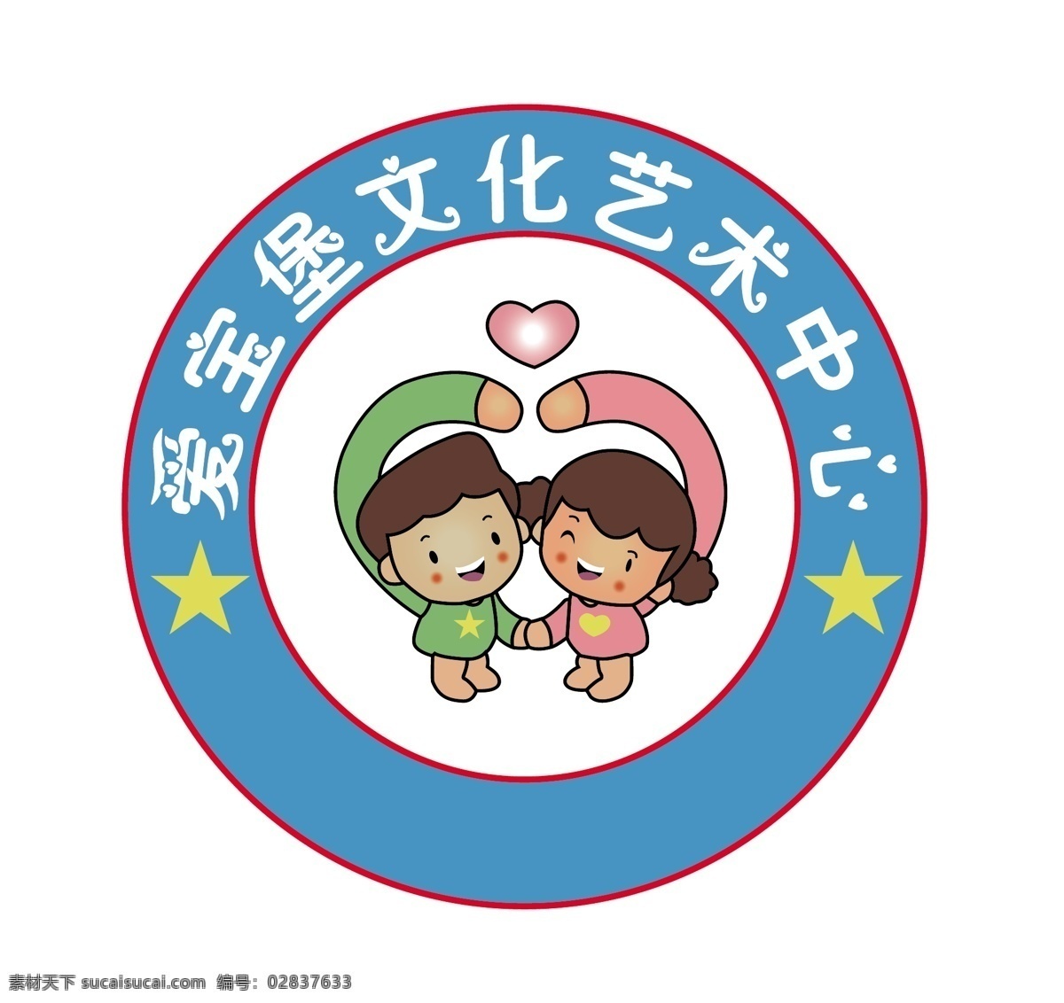 爱宝 堡 文化艺术 中心 爱宝堡 logo 幼儿园 logo设计 高清矢量