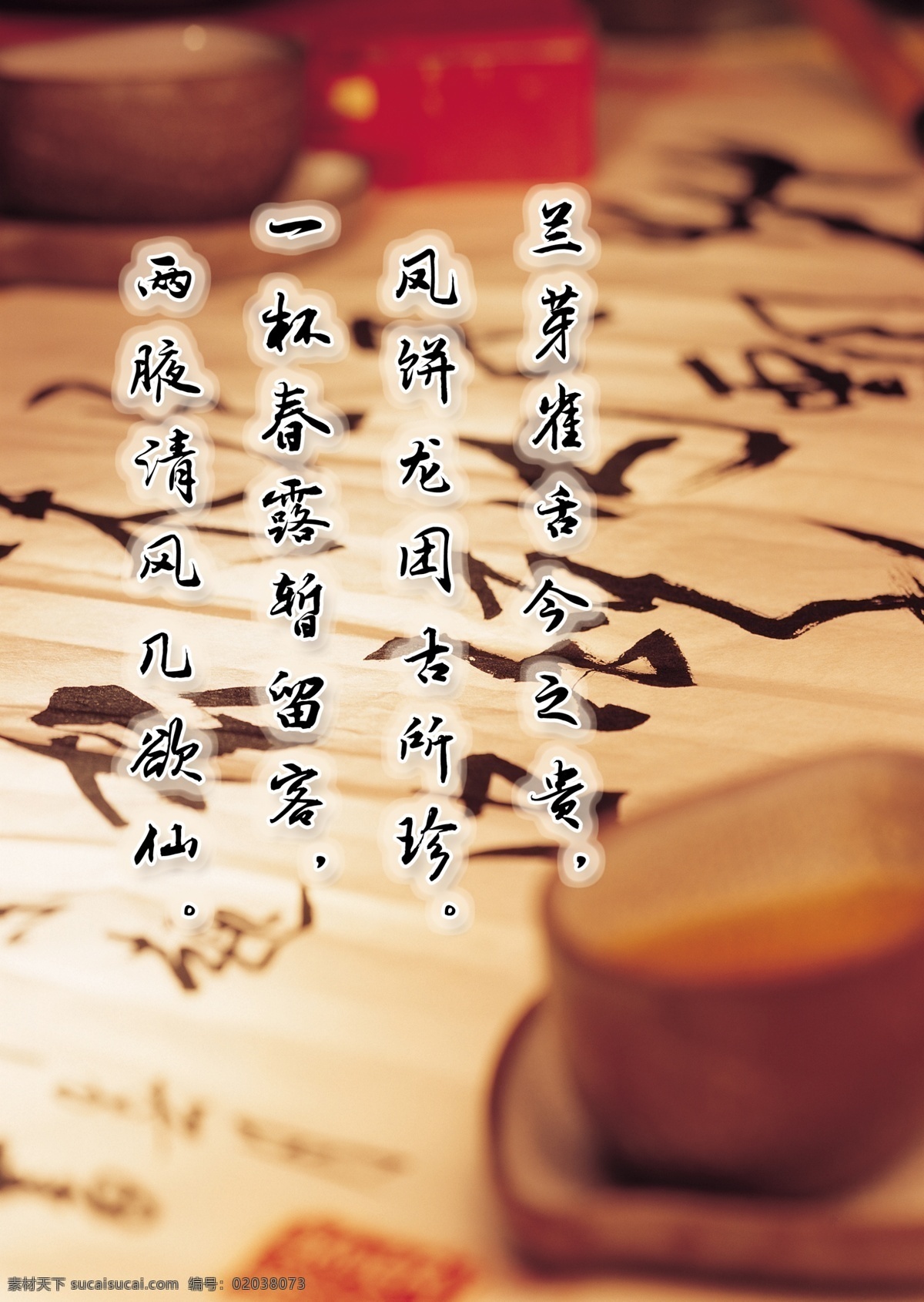 棋牌 茶室 文化 展板 棋牌室 茶文化 棋牌文化 宣传 展板模板 广告设计模板 源文件