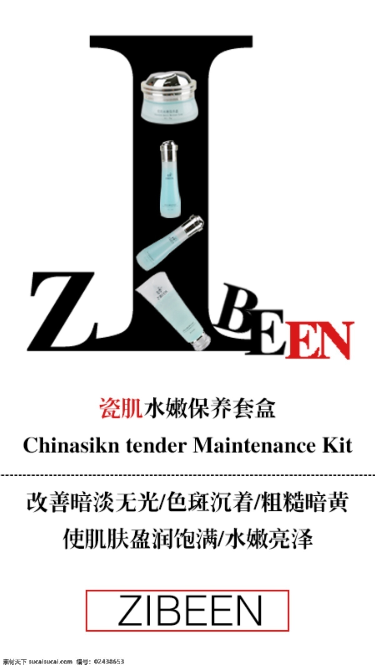 数字个性海报 数字 个性 海报 淘宝素材 淘宝设计 淘宝模板下载 白色