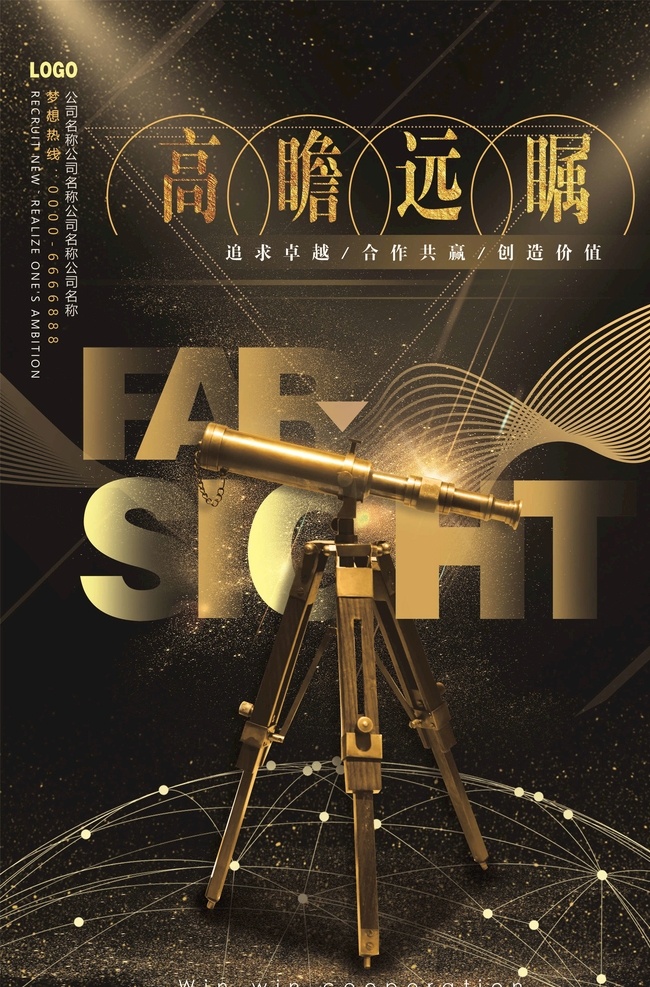 黑金企业文化 企业文化展板 企业展板 企业文化海报 企业文化广告 企业形象展板 企业形象广告 企业文化标语 企业文化 企业文化背景 企业文化墙 企业文化宣传 企业文化栏 企业文化手册 企业文化图 团队合作 企业口号 企业标语 挑战 办公室挂画 企业精神 职场文化 口号标语 企业文化设计 诚信 团队 拼搏 成功