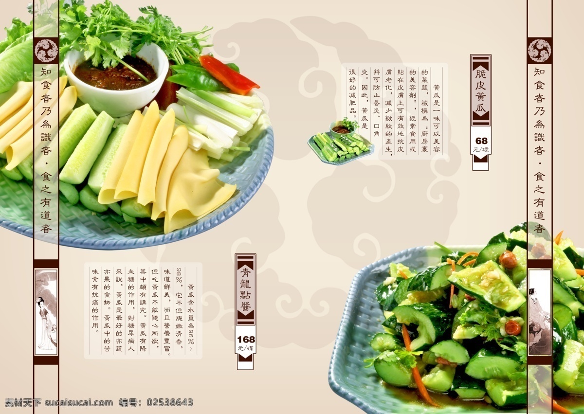 转曲菜单 点菜单 点菜谱 点菜 菜谱设计 美食菜单 酒店高档菜单 日式菜单 中式菜谱 中式餐厅 餐厅花纹 艺术花纹 传统花纹 时尚花纹 西式菜单 西式菜谱 西式花纹 韩式花纹 古典花纹 酒水单 黑色菜单 黑色菜谱 黑色创意 酒店菜单 酒店菜谱 饭店菜单 饭店菜谱 饮料单 酒店价目表 菜单菜谱