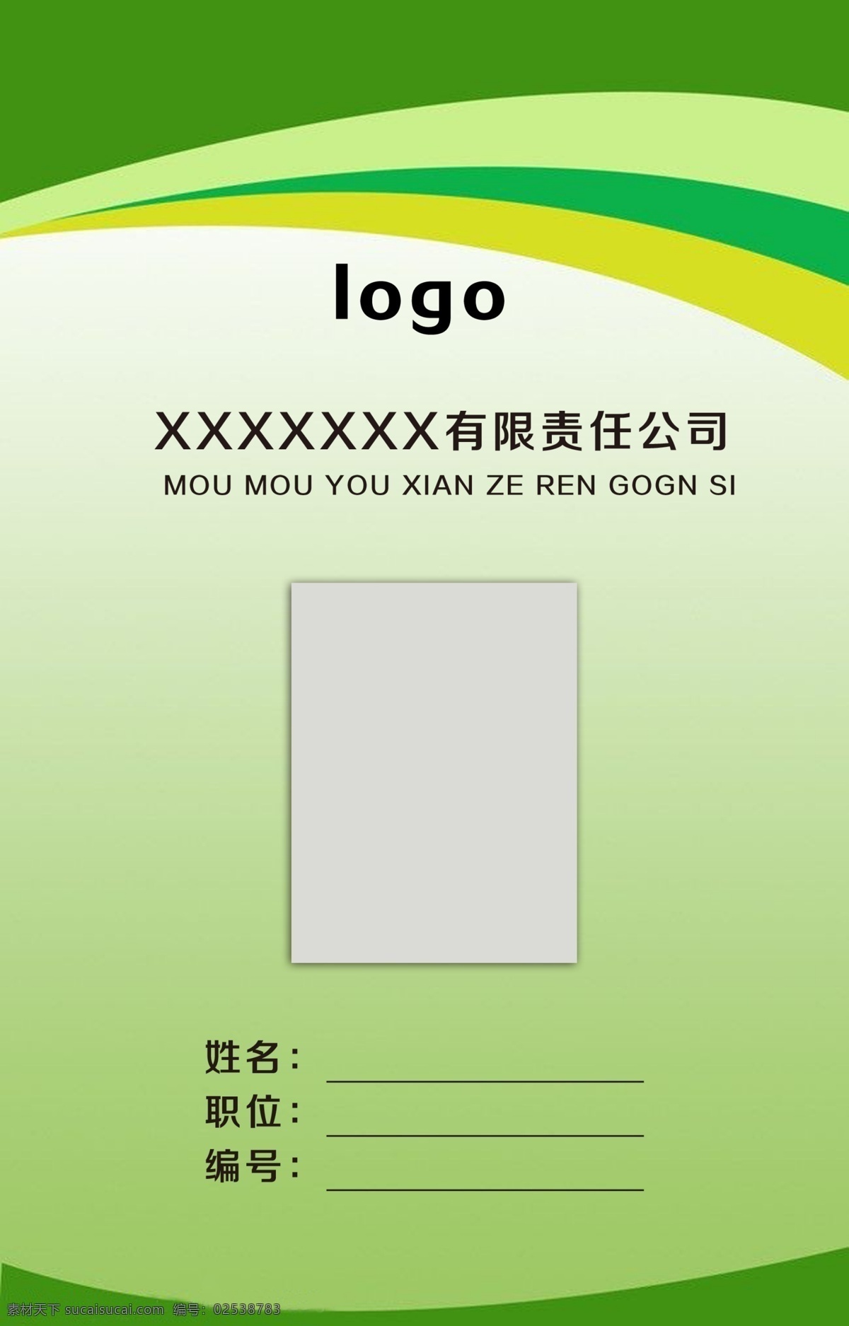 工作证图片 酒店工作证 宾馆工作证 企业工作证 美容工作证 工作证模版 工作证下载 员工证 工作牌 尊贵工作证 员工工作牌 工作证模板 质感工作证 工作证 医院工作证 卫生工作证 医疗工作证 体检工作证 护士工作证 医生工作证 工作证设计 蓝色工作证 高端工作证 高级工作证 分层