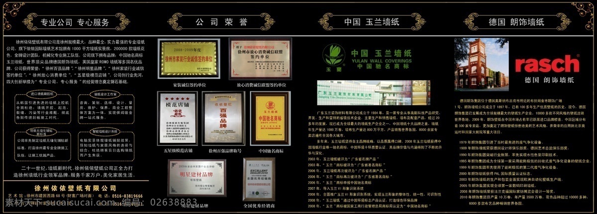 壁纸海报 店庆 感恩盛典 广告设计模板 黑色 画册设计 线条背景 壁纸 折页 模板下载 壁纸折页 广告 炫彩 缤纷好礼 卫浴橱柜海报 壁纸dm 源文件 海报背景图
